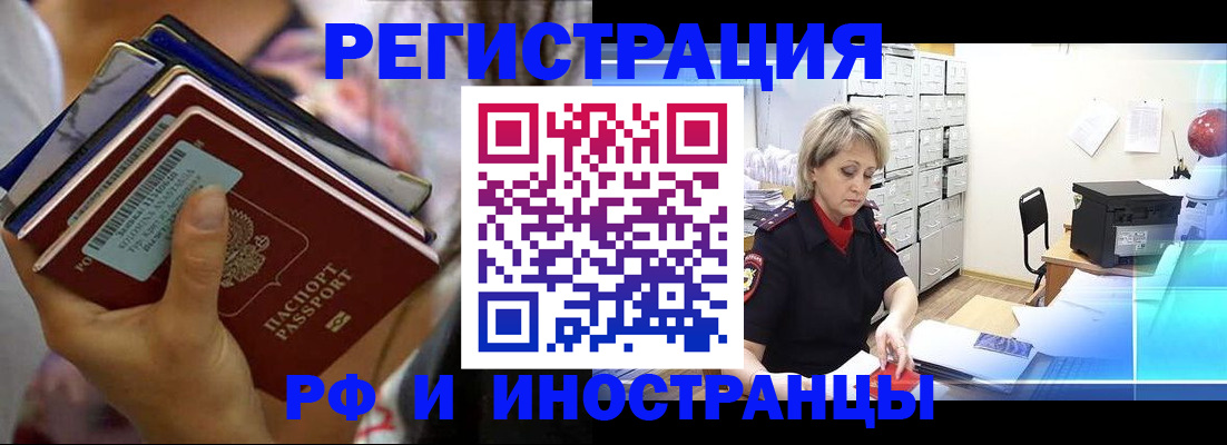 временная регистрация в квартире в Полярном
