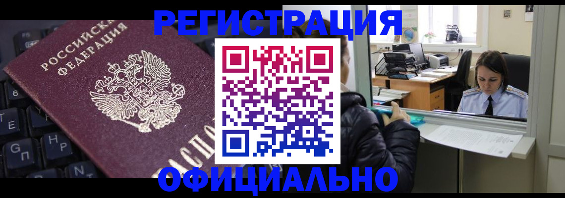 временная регистрация в квартире в Полярном